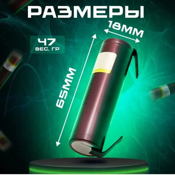 Аккумулятор 18650 LiitoKala HG2 Li-ion 3.7В 3000mAh без защиты с выводами для шуруповёртов