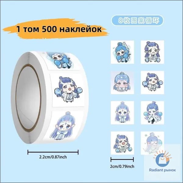 Наклейки