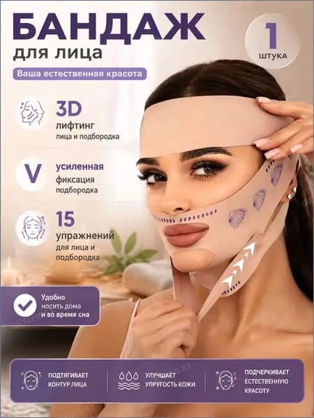 Маска косметическая Антивозрастной уход Для всех типов кожи