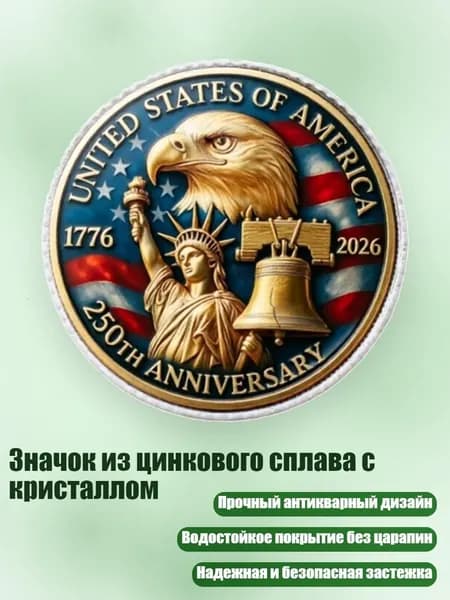Значок из цинкового сплава с кристаллом, Серебро - 6