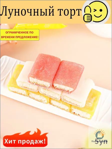 Лунные пирожные с ледяной корочкой: Невесомое наслаждение нежной мякоти в бархатной оболочке