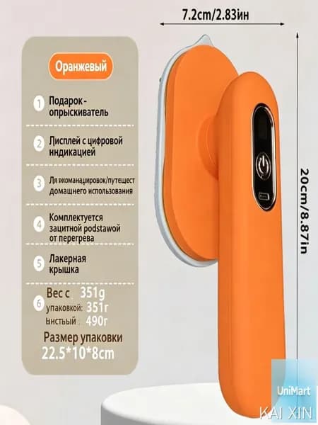 Мини утюг дорожный, отпариватель для одежды ручной беспроводной 2 в 1, пар и сухая глажка, складная ручка 90