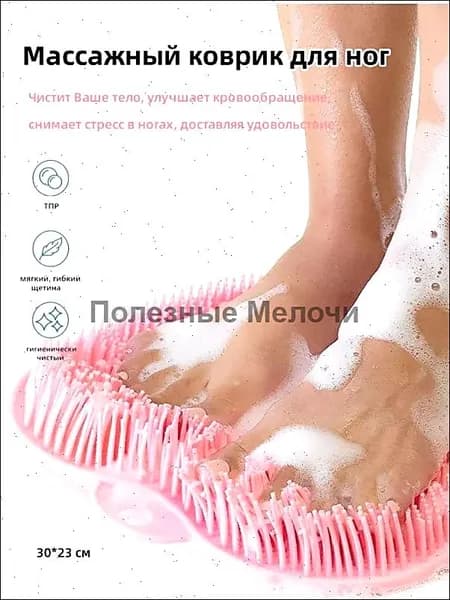 Массажный коврик для ног для ванной и комнаты, противоскользящий коврик для расслабления и ухода за стопами
