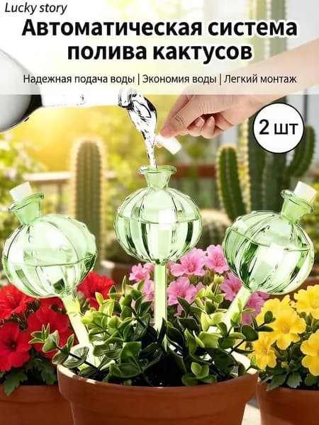 Автополив 24 см, 2 шт, цвет зеленый, белый