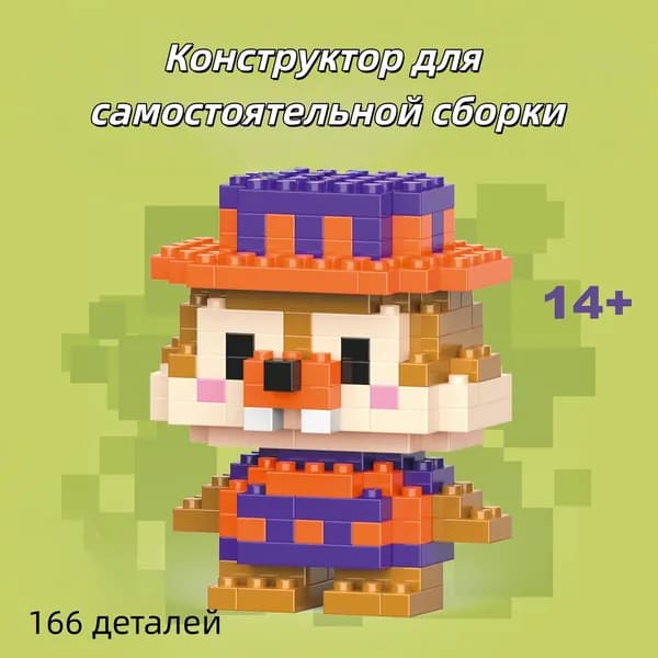 Сборная модель в цветной коробке, мелкие детали, конструктор, 3D фигурка мультфильма, игрушка для детей, подарок на День защиты детей, подарок на выпускной