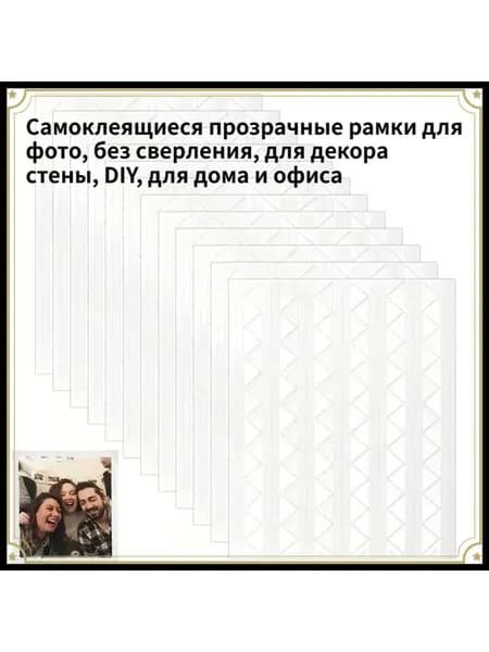 Самоклеящиеся прозрачные рамки для фото, без сверления, для декора стены, DIY, для дома и офиса