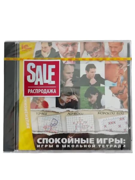 Игра Спокойные игры: Игры в школьной тетради (PC-CD русская версия)