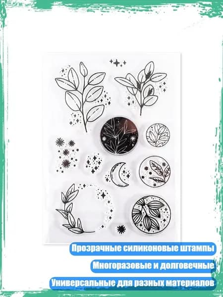 Прозрачные силиконовые штампы для DIY скрапбукинга и дневников, - Растительный материал