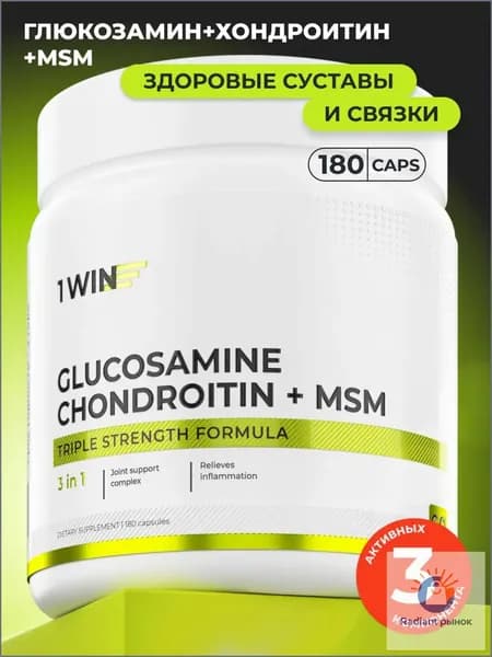 MSM комплекс для суставов и связок, мсм метилсульфонилметан, Глюкозамин, Хондроитин, Витаминный комплекс, для суставов, связок и ногтей для взрослых мужчин и женщин, 60 порций
