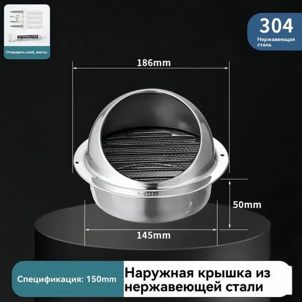 Выход вентиляционный стенной 60mm-300mm с в наружный металлический с решеткой и сеткой , 304 нержавеющей сталиA