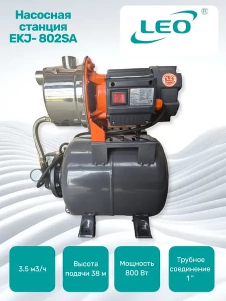 Насосная станция EKJ- 802SA