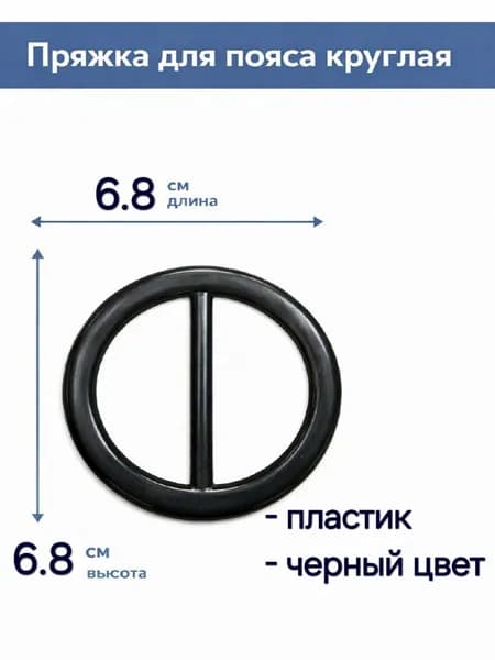 Пряжка для пояса. Пластик. Размер 68х68 мм. 1 шт