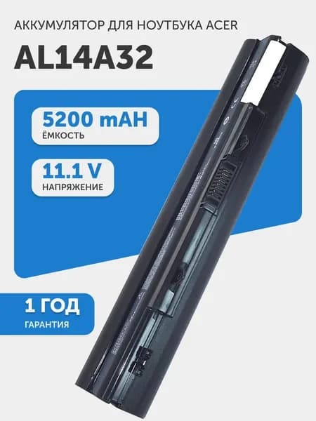 Аккумулятор AL14A32 для Acer Aspire E15, E14, E5-421, 2509, 2510 , 11.1V, 5200mAh, 60.4Wh, Li-Ion