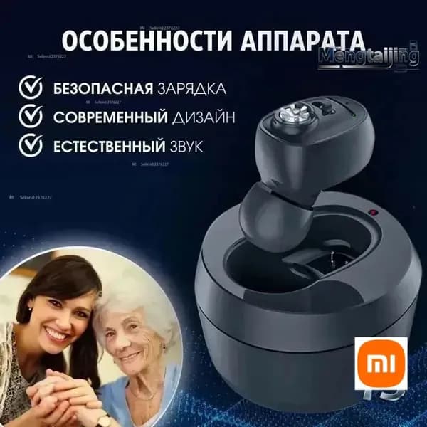 Цифровой слуховой аппарат внутриушной с зарядным устройством для пожилых людей и взрослых Britzgo-1607