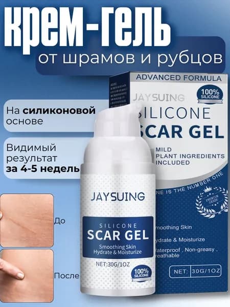 Крем от шрамов