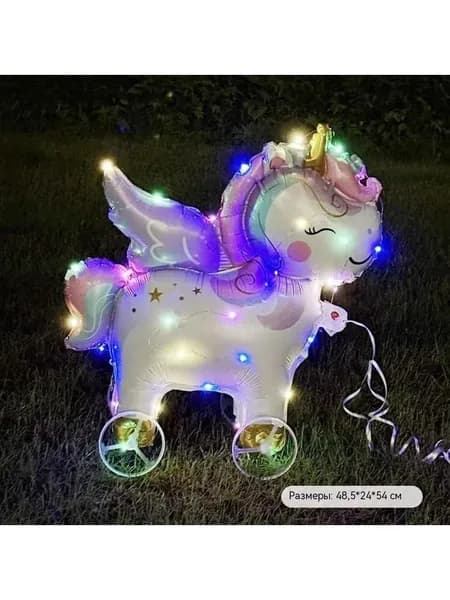 Светящийся ходячий воздушный шар