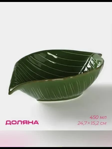 Элегантный салатник для сервировки стола