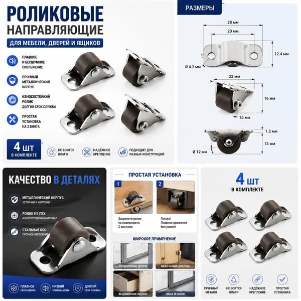 Мебельное колесо