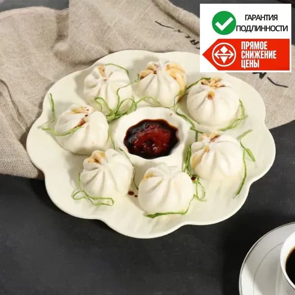 Розетка для варенья "миска для соуса", диаметр 23.5 см, 1 шт