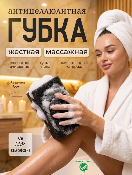 Губка мочалка вехотка для тела жесткая массажная