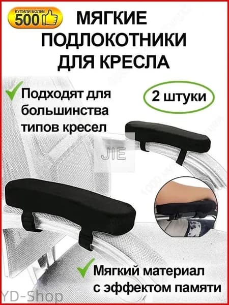 Запчасти для стула, 7х24х3 см