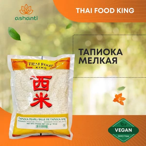 Тапиока мелкая Thai Food King 454г