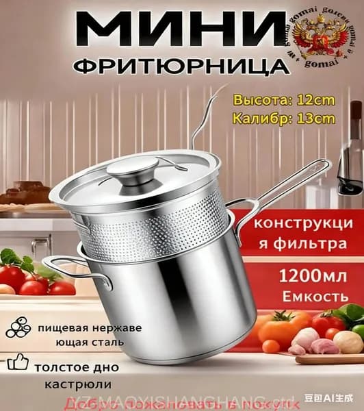 Кастрюля