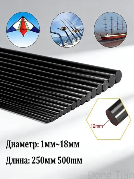 Пруток (стержень) карбоновый (углепластик) 6xx500 мм 1 шт. Жёсткая упаковка