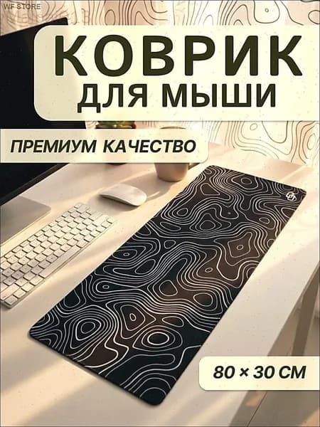 Коврик для мышки, XXXL, черный матовый
