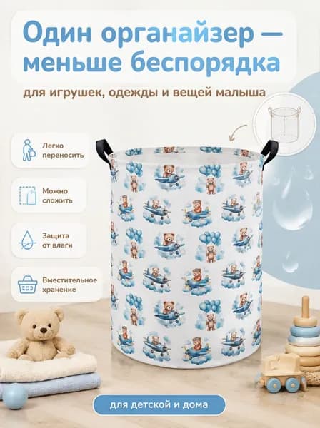 Корзина для белья 10 л 1 шт