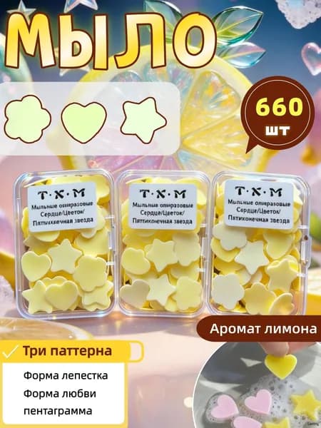 Твердое мыло