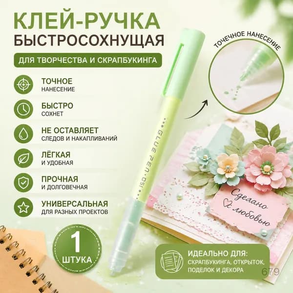 Клей канцелярский/ 19.00 г.