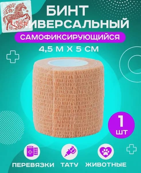 Бинт бандажный
