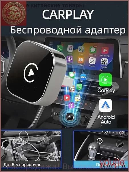 Устройство головное