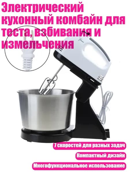 Электрический кухонный комбайн для теста, взбивания и измельчения, CN