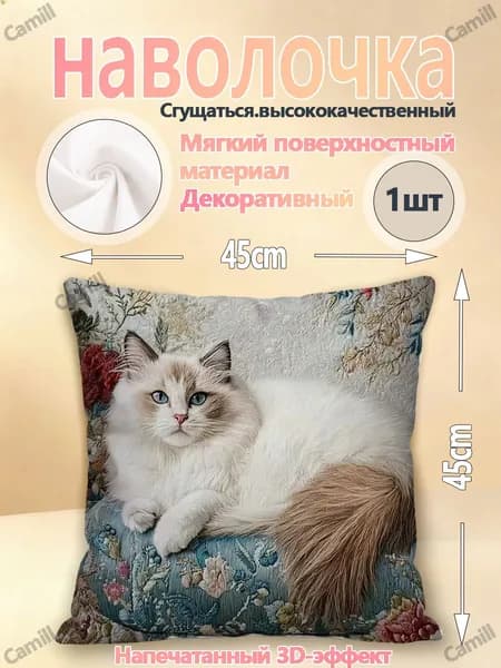 Наволочка 45x45 см 1 шт велюр искусственный, микрофибра, разноцветный 3d-эффект