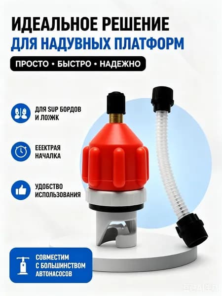 Аксессуары, запчасти для серфинга