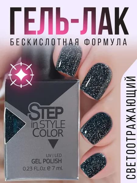 Гель лак Step № E122 светоотражающий синий зеленый