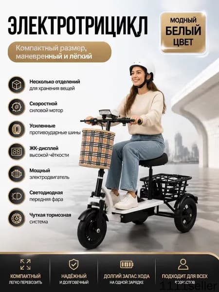 Электровелосипед 2024, 500 Вт