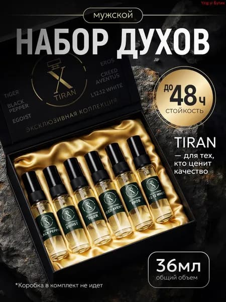 Духи mzm-20260717143647733 36.10 мл
