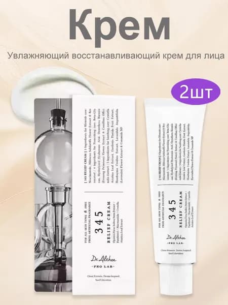 Крем для лица Dr. Althea 345NA Relief Cream 50мл