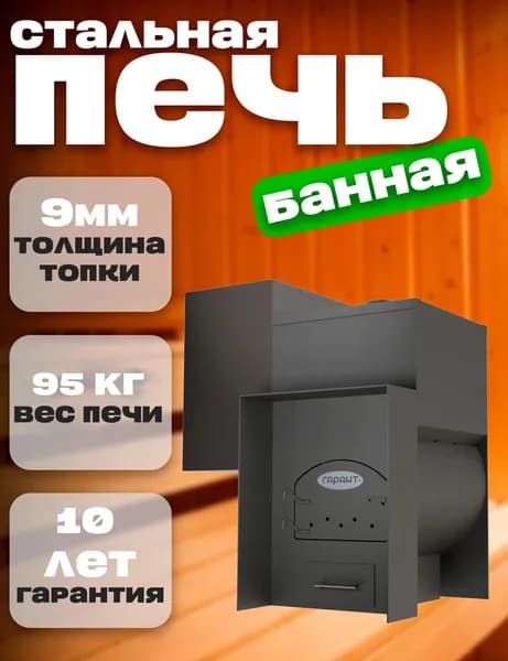 Банная печь Антей с левым баком на 60 литров