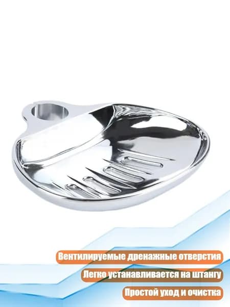 Постоянный пластиковый держатель для мыла, - Диаметр 2,5 см