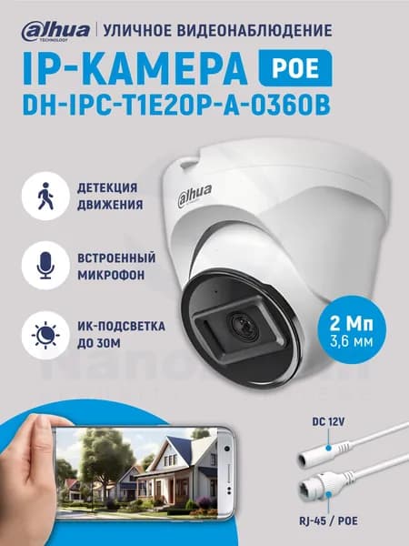 Dahua ECO DH-IPC-T1E20P-A-0360B 2Мп 3,6 мм камера видеонаблюдения уличная, цифровая купольная IP-видеокамера для улицы с ИК-подсветкой до 30м, Full HD, микрофон, IP67