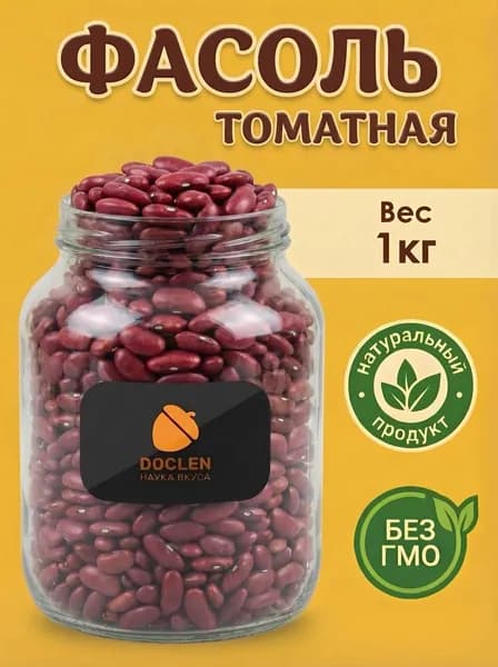 Фасоль томатная 1кг