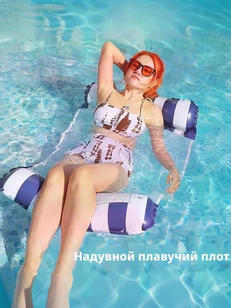 надувной водяной гамак, водяное кресло с откидывающейся спинкой