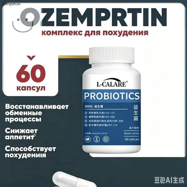 Жиросжигатель