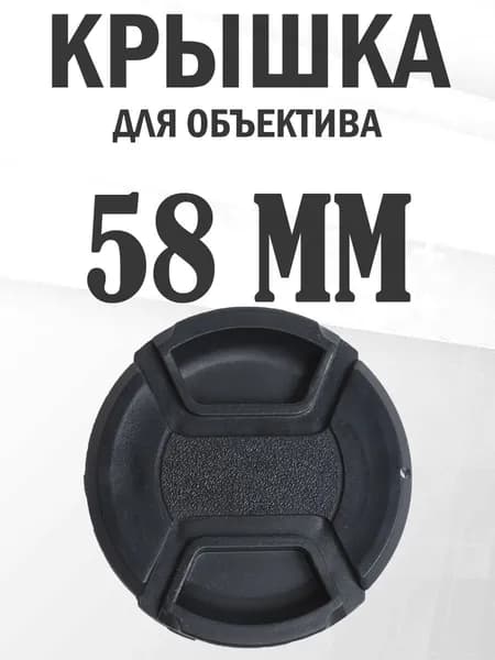 Крышка