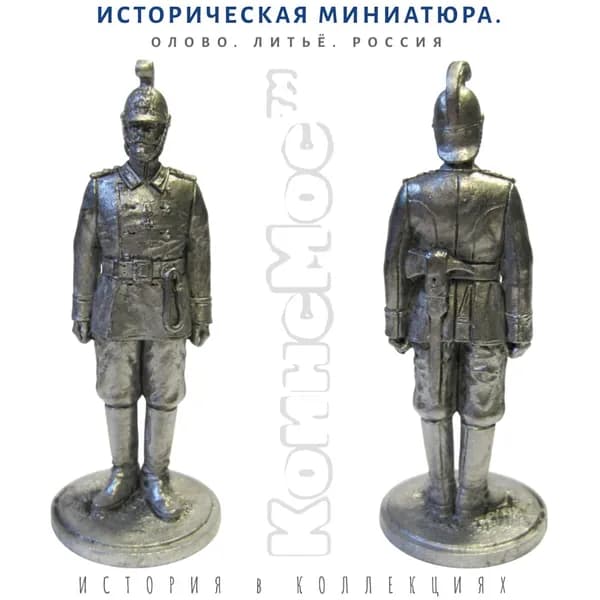Пожарный унтер офицер городской пожарной команды Рос. Имп. 1907-1917 гг. / оловянный солдатик (54мм)