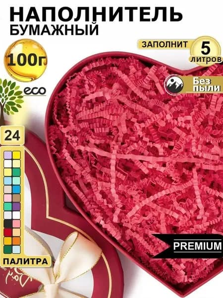 Наполнитель для подарков бумажный Красный коралл 100г, для коробки, упаковки, посылки